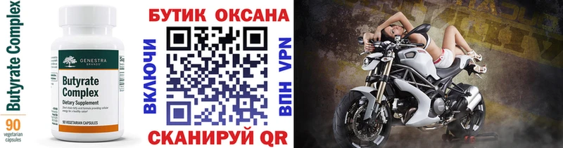 как найти   Каменск-Шахтинский  blacksprut зеркало  БУТИРАТ 99% 