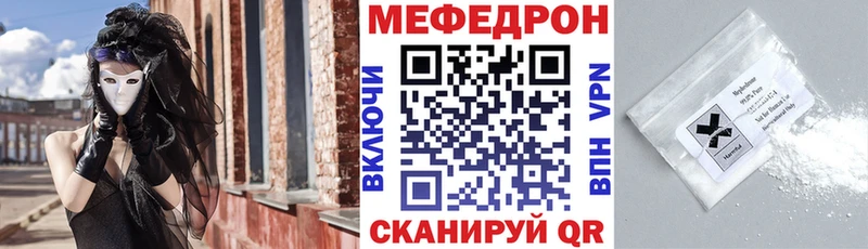 МЯУ-МЯУ мяу мяу  что такое   Каменск-Шахтинский 