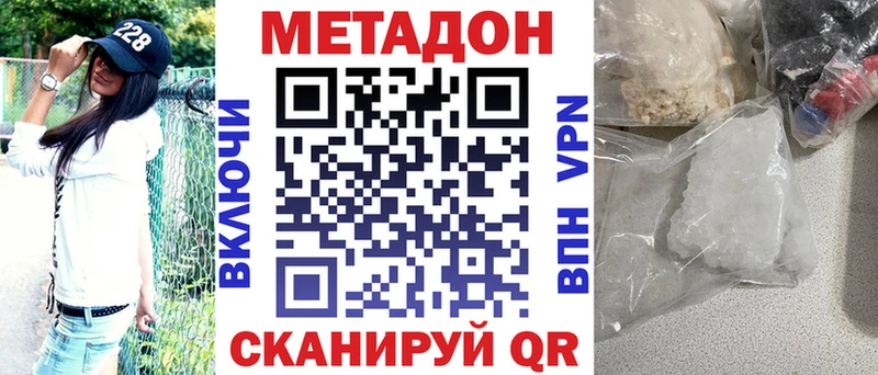блэк спрут рабочий сайт  Каменск-Шахтинский  Метадон methadone 