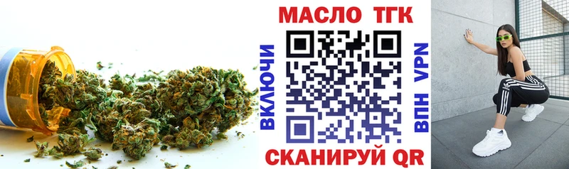 гидра как зайти  Каменск-Шахтинский  Дистиллят ТГК концентрат 